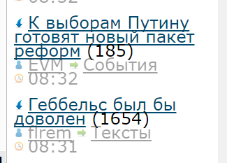 К выборам Путину готовят новый пакет реформ