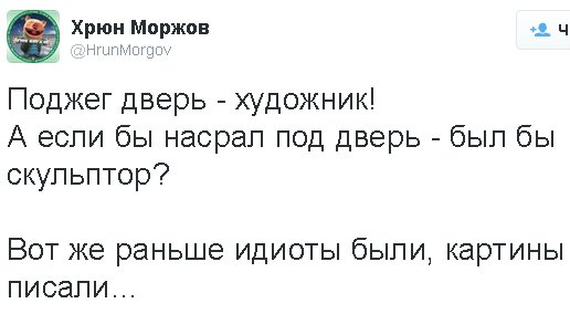 В Париже задержали Петра Павленского за поджог Банка Франции