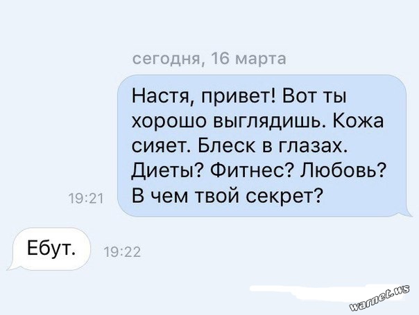 Мужчина "для здоровья" или все о том же