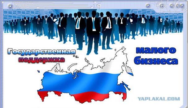 У кого как с бизнесом?