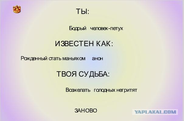 Генератор личности