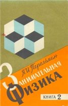 Внезапно. Иная точка зрения на Хоукинга