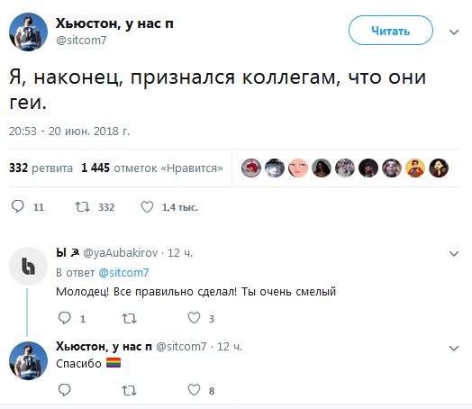 Мужественный поступок, я считаю