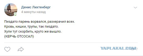 ВестиКрым опубликовали видео бойни в Керчи