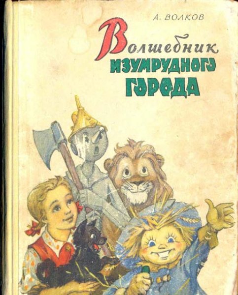 Что читали в детстве?