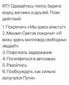 Граждане, будьте готовы к провокациям - мэр предупредил
