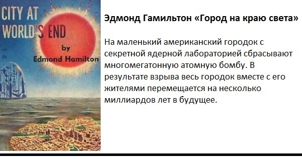 Помогите вспомнить фантастический рассказ