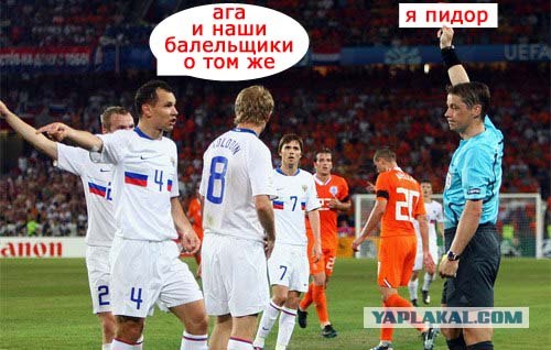 РОССИЯ СВОЯ НА ЕВРО 2008