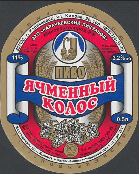 Любишь пиво?