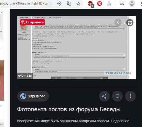 Итак, я женился на РСП