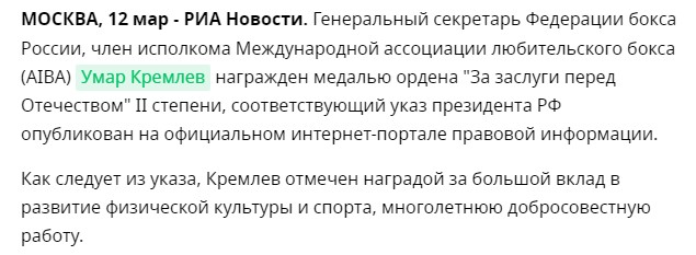 Глава Федерации бокса России Умар Кремлев приглашает всех критиков Терешковой в зал разобраться по правилам бокса