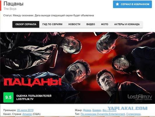Какой сериал смотрите сегодня?