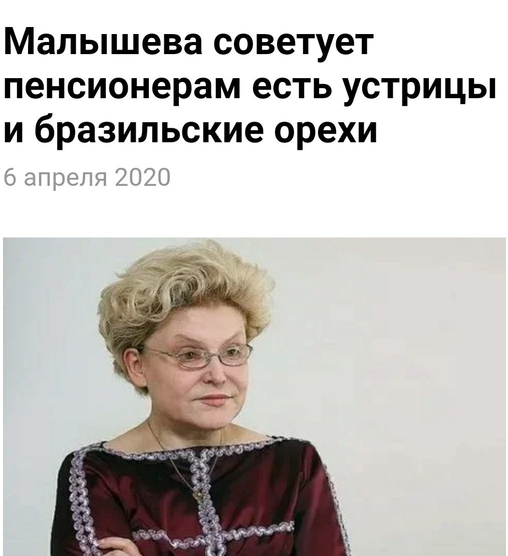 Малышева советует