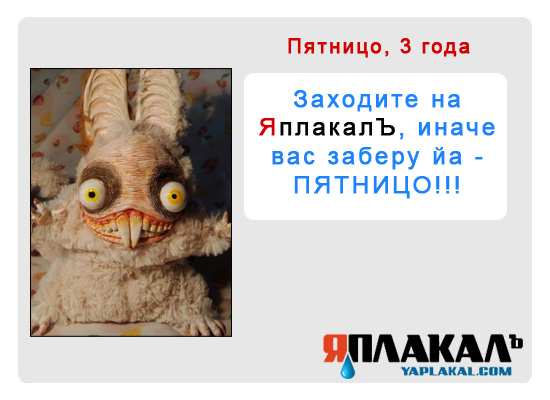 Конкурс фотожабы: Я Люблю ЯПлакалъ