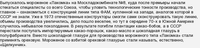 Мороженое без пальмового масла — 7 натуральных марок