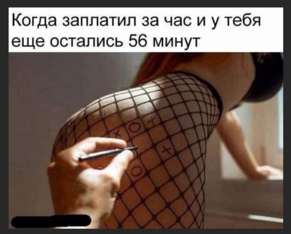 Ну и  ещё немного слегка пошлых картинок с надписями 16+ (25.06)