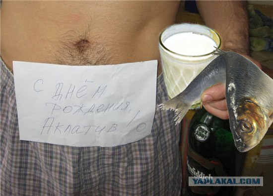 Фотожаба : Поздравил с днем рождения !