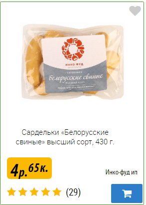 Как я покупал товар с ценником за 100 грамм