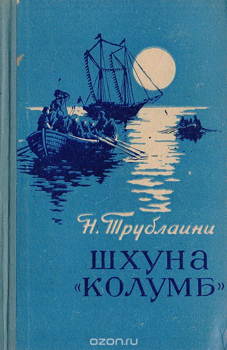 Книги из детства