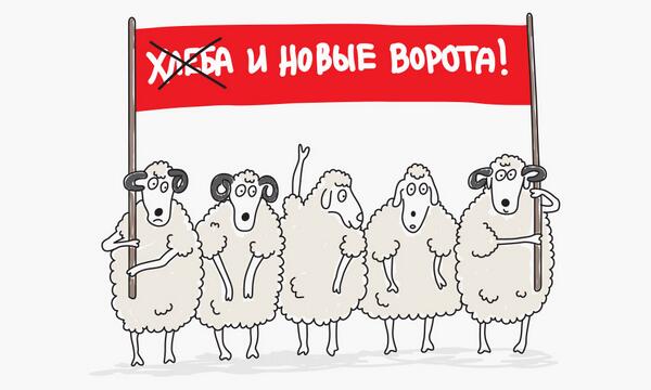 Без намоpдника? Ходи голoдный!
