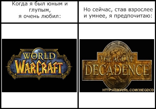 Фотожаба: Когда я был юным и глупым