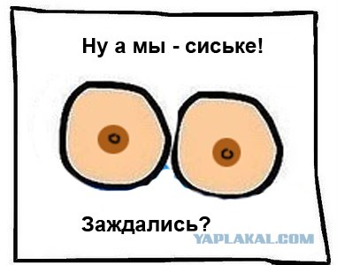 Фотожаба: Самый желанный герой