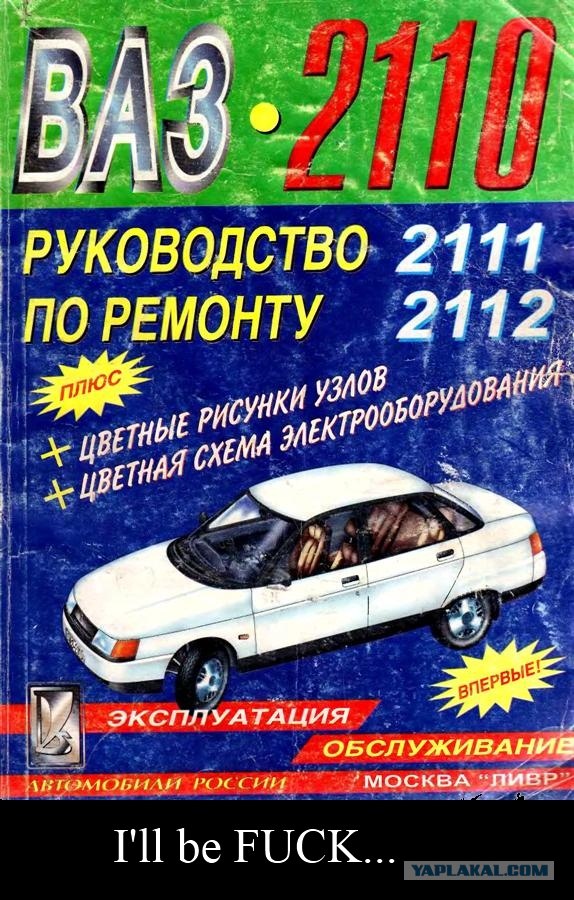 Фотожаба: Игра слов