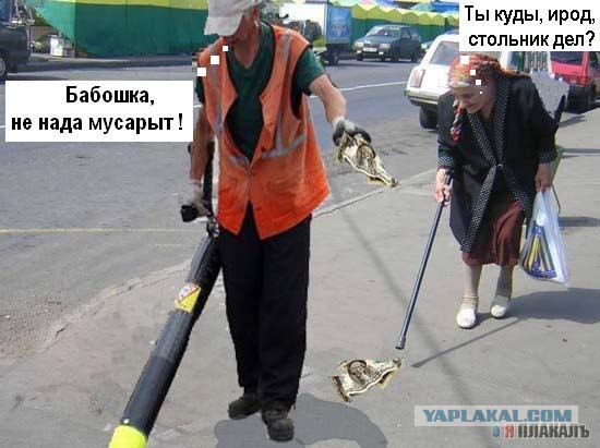 Фотожаба: Бабка и алкаш