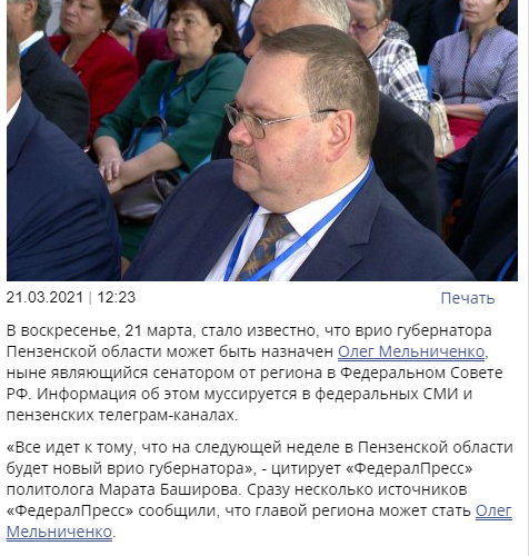У пензенского губернатора Белозерцева идёт обыск, он задержан