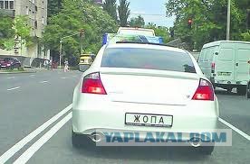 Они крали номера с машин