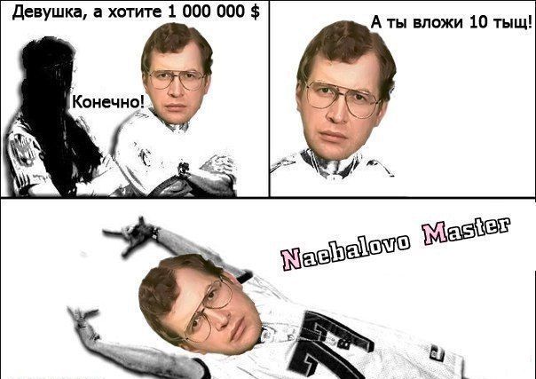 Мавроди опять поставил вкладчиков в позу