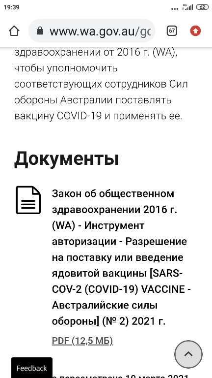 Вакциносрач устроим?