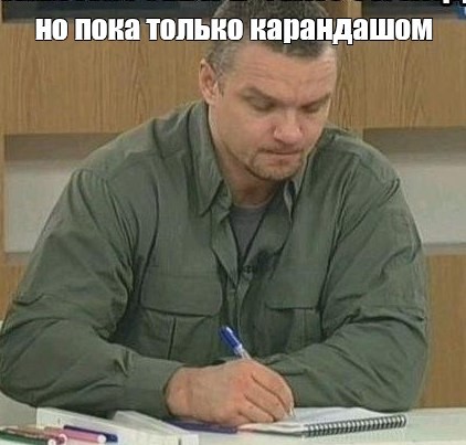 Как взрастить чудовище