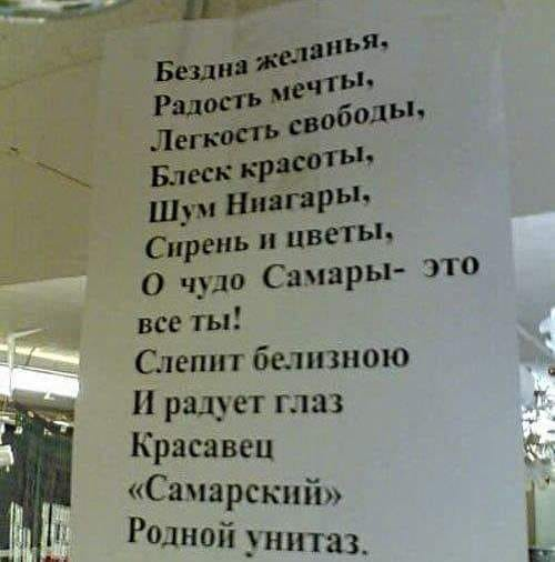 Деревня VS город