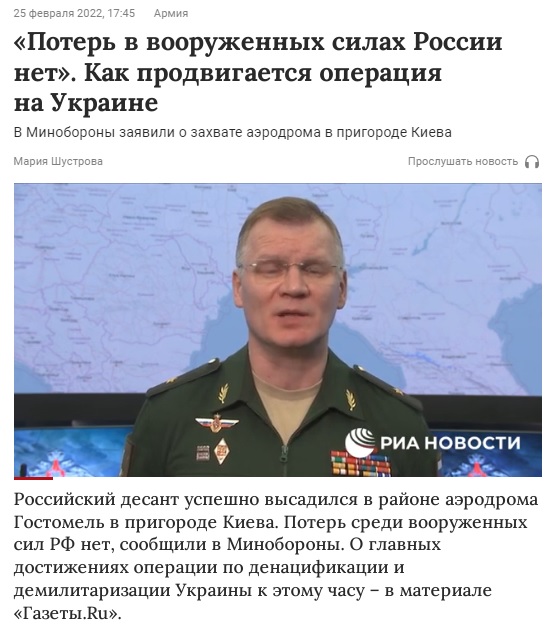 В поддержку Российской армии!