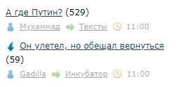 А где Путин?