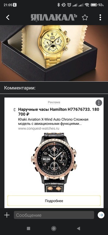 Не вляпайтесь (очередная перепись лохов)