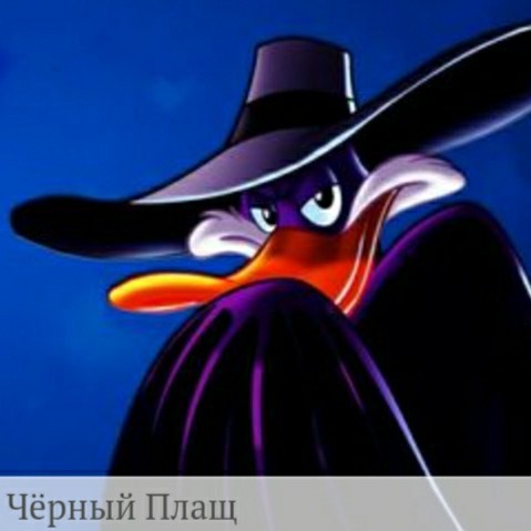 Офигевшая утка