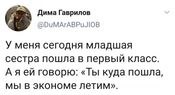 Картинки и мемы для настроения - 009