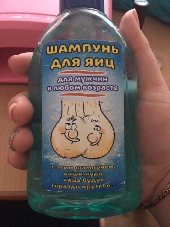 А мужикам как хозяйство мыть?
