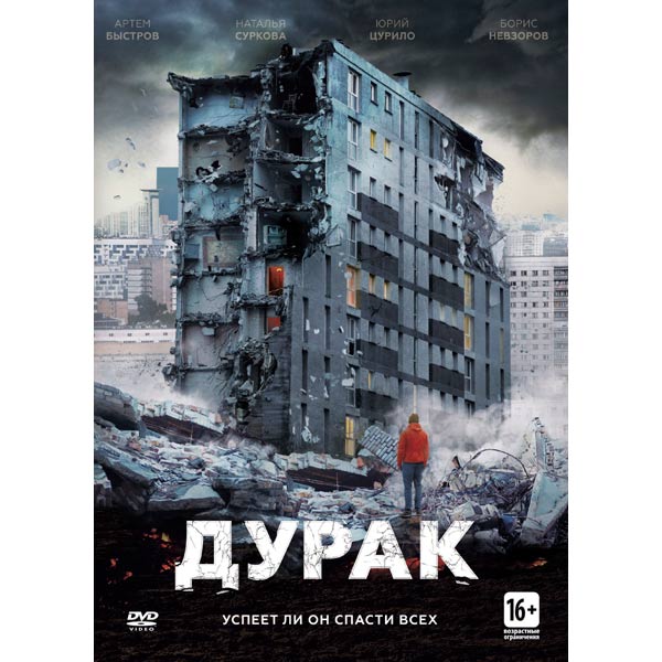 Трагикомедия в трёх актах из Ивановской области