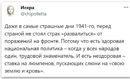Минута молчания