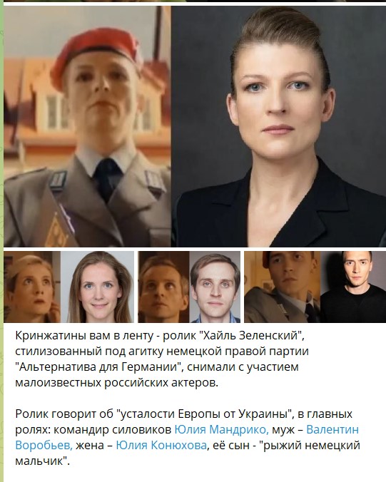 Политический ролик из Германии ли?
