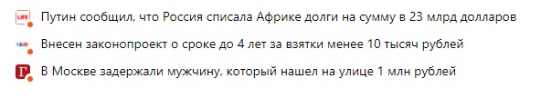 Россия списала африканским странам долгов суммарно на 23 миллиарда долларов — Путин
