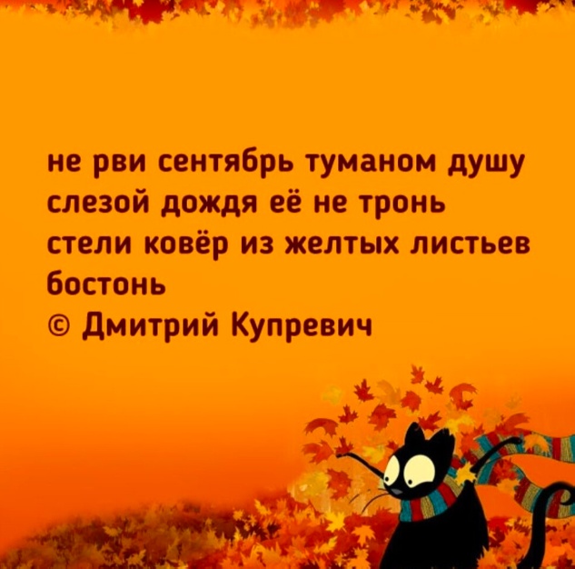 Нуштош 11.09.2023