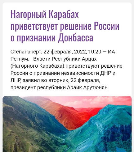 Власти Нагорного Карабаха подписали капитуляцию перед Азербайджаном