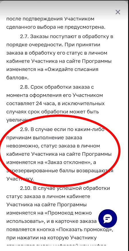 Озон ворует или я дурак?