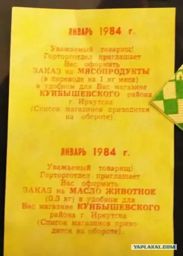 Гигантская голова Ленина