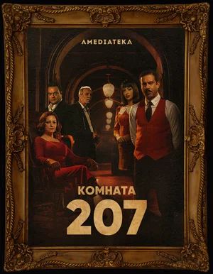 Малоизвестные мистические мини-сериалы