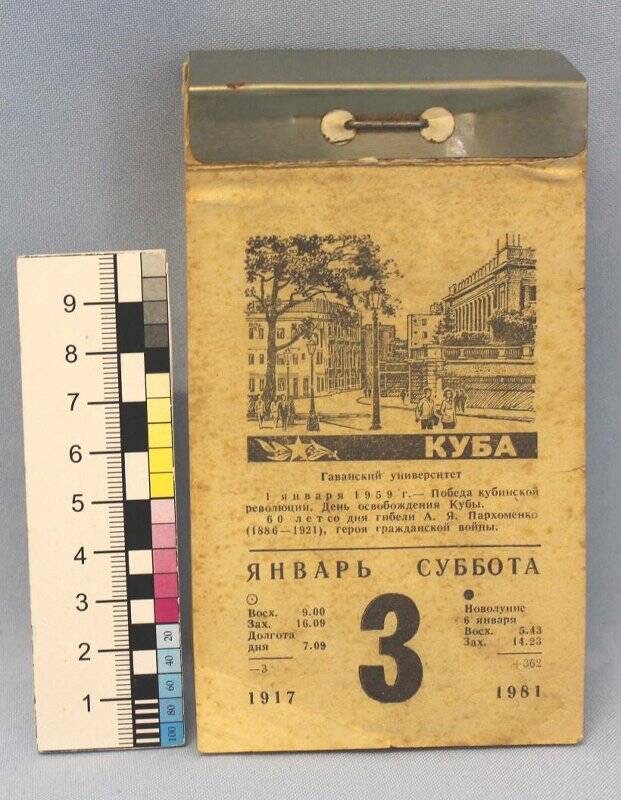 ​ Фотографии из прошлого нашей страны – 86